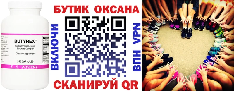 Бутират оксибутират  blacksprut ONION  Сыктывкар 