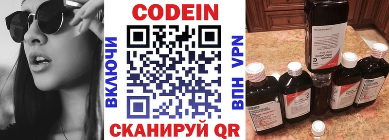 Кодеин напиток Lean (лин)  мега ссылка  Сыктывкар  что такое наркотик 