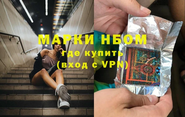 марки nbome Бородино