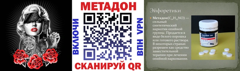 МЕТАДОН VHQ  где продают   Сыктывкар 